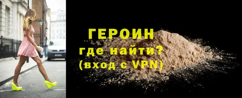 наркошоп  Меленки  ГЕРОИН Heroin 